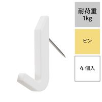 レック ピンフック ホワイト 耐荷重1kg H00402 1パック（4個）