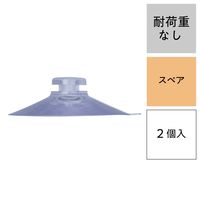 レック レックスペア吸盤4号 補助板付き H00508 1セット(10個:2個×5)
