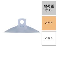 レック レックスペア吸盤3号 補助板付き H00510 1セット(10個:2個×5)
