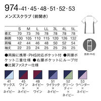 KAZEN WLD メンズスクラブ グリーンティー×ネイビー S 974-52 1枚　スクラブ（直送品）