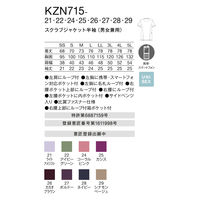 KAZEN WLD スクラブジャケット半袖 コーラルピンク S KZN715-24-S 1枚　スクラブ（直送品）