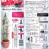 第一ビニール DAIM 組み立てかんたんスマートオベリスク H160 286656 1個（直送品）