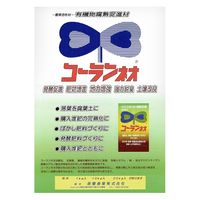 香蘭産業 コーランネオ　１０ｋｇ　堆肥・腐葉土・ボカシづくりに！ 287231 1袋（直送品）