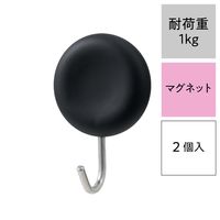 レック マグネットツールフック（丸） ブラック 耐荷重1kg H00427 1パック（2個）