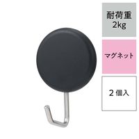 レック 強力マグネットツールフック（丸） ブラック 耐荷重2kg H00416 1セット（10個：2個×5）