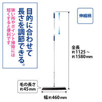山崎産業 プロテック ブルロンTFーN45 ほうき　箒　伸縮　屋内・屋外 1本