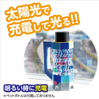 アーテック ペットボトルエコライト 94709 1セット