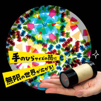 アーテック ミニ万華鏡をつくろう クラフトキット 家中遊び 夏休み工作 055942 1個