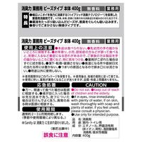 消臭力 業務用 ビーズタイプ 本体 無香料 400g 1個 エステー