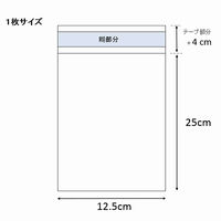 シモジマ クリスタルパック H 12.5-25 006746200 1袋(100枚)