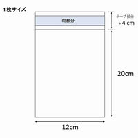 シモジマ クリスタルパック T 12-20 006753508 1袋(100枚)