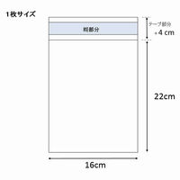 シモジマ クリスタルパック T 16-22 006758600 1袋(100枚)