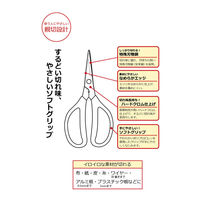 清原 多用途クラフトはさみ　１７５ｍｍ SUN20-46 1袋