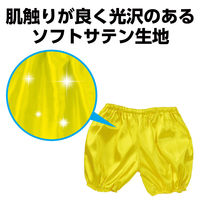 アーテック ソフトサテン かぼちゃパンツ Ｃサイズ 黄 15052 1枚