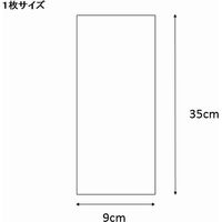 シモジマ クリスタルパック S 9ー35 006761400 1袋(100枚)