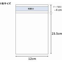 シモジマ クリスタルパック 04T 12ー23.5 006769250 1袋(100枚)