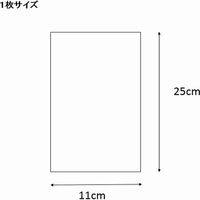 シモジマ クリスタルパック S 11ー25 006761600 1袋(100枚)