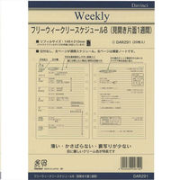 レイメイ藤井 ダヴィンチ リフィル A5 フリーウィークリーB DAR291 1個