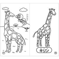 サンスター文具 ぬりえでおぼえよう　どうぶつ　それいけ！アンパンマン 4580028A 1冊