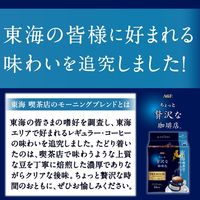 【ドリップコーヒー】AGF ちょっと贅沢な珈琲店 プレミアム 東海喫茶店のモーニングブレンド 1パック(14袋入)