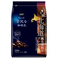 【コーヒー粉】味の素AGF ちょっと贅沢な珈琲店 レギュラー・コーヒー 北海道 薫る深煎りブレンド 1セット（230g×3袋）