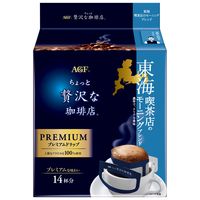 【ドリップコーヒー】AGF ちょっと贅沢な珈琲店 プレミアム 東海喫茶店のモーニングブレンド 1セット(3パック)