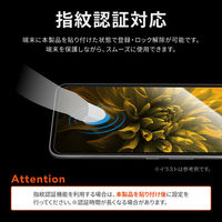 MSソリューションズ Galaxy A54 5G ガラスフィルム全画面保護 スーパークリア LN-23SG5FGR 1個