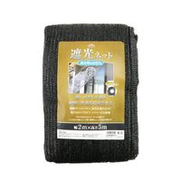 藤原産業 セフティー3 遮光ネット 遮光率約65% 2mx5m SN65ー2 1枚（直送品）