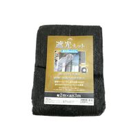 藤原産業 セフティー3 遮光ネット 遮光率約65% 2mx3m SN65ー1 1セット(2枚)（直送品）