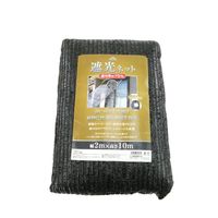 藤原産業 セフティー3 遮光ネット 遮光率約75% 2mx10m SN75ー3 1枚（直送品）