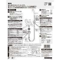 SANEI メタリックシャワーホース 1.8m PS30-866TXB SC 1個（直送品）