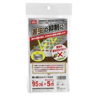 藤原産業 セフティー3 使い切りシルバーマルチ 0.95mx5m TKMー4 1セット(5枚)（直送品）