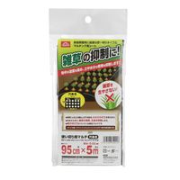 藤原産業 セフティー3 使い切り黒マルチ(穴あき) 0.95mx5m TKMー1 1セット(5枚)（直送品）