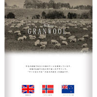 【アウトレット】スミノエ 防炎 防ダニ ラグ ウールスノー 130×190cm グレージュ 4549781294995 1枚