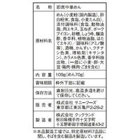 サニーフーズ 諸国ラーメンセット SC-511 1箱（直送品）