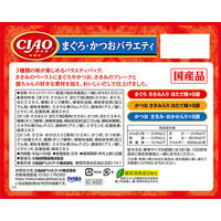 （バラエティパック）いなば CIAO チャオ パウチ まぐろ・かつお 国産（40g×24袋）1箱 キャットフード 猫 ウェット