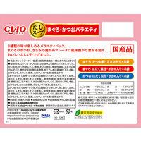 （バラエティパック）いなば CIAO チャオ だしスープ まぐろ・かつお 国産（40g×24袋）1箱 猫 ウェット パウチ