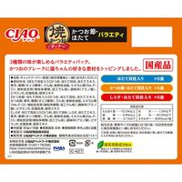 いなば CIAO チャオ 焼かつおディナー かつお節・ほたて バラエティ 国産（50g×18袋入）1箱 キャットフード パウチ