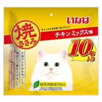 いなば 焼ささみ 猫 チキンミックス味 10本入り 3袋 キャットフード おやつ