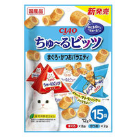 （バラエティパック）いなば CIAO チャオ ちゅーるビッツ 猫 まぐろかつおバラエティ 国産（12g×15袋）3袋 ちゅ~る チュール おやつ