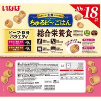 （バラエティパック）いなば ちゅるビーごはん 犬 ビーフ・軟骨 総合栄養食（10g×18袋）1袋 ドッグフード セミモイスト