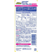 ジョイペット 天然成分消臭剤 オシッコのニオイ・汚れ専用 詰替用 240ml 2個 アース・ペット