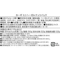 カーギ ミニヘーゼルナッツバッグ 297045 125g×12（直送品）
