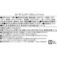 カーギ ミニダークオレンジバッグ 987552 125g×12（直送品）