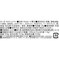 カーギ ミニダブルチョコバッグ 297051 125g×12（直送品）