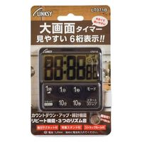 ワイナック 大画面タイマー LT071B 1セット(3個)