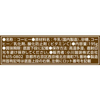 京都 小川珈琲 炭焼珈琲 カフェオレ 加糖 195g 1箱（15本入）