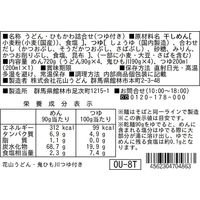 花山うどん  うどん・鬼ひも川つゆ付き 920g×5個 4562304704863（直送品）