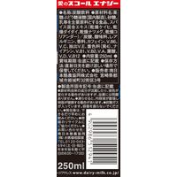 南日本酪農協同 スコールエナジー 250ml×5個 4902986512941（直送品）