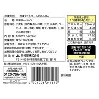 井村屋（株） [冷凍食品]  ２コ入 ゴールド あんまん 188g×4個 4901006241519（直送品）